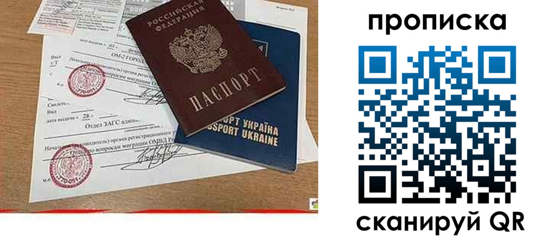 прописка ребенка в Владикавказе