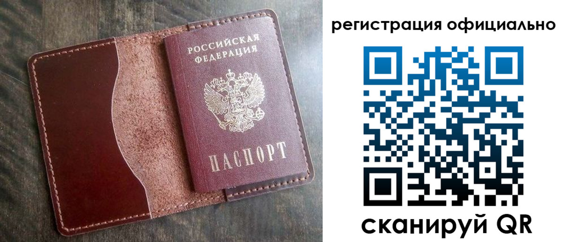 миграционный учет в Владикавказе