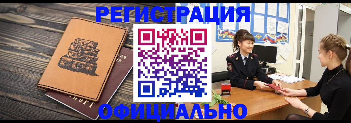 прописка для военкомата в Владикавказе