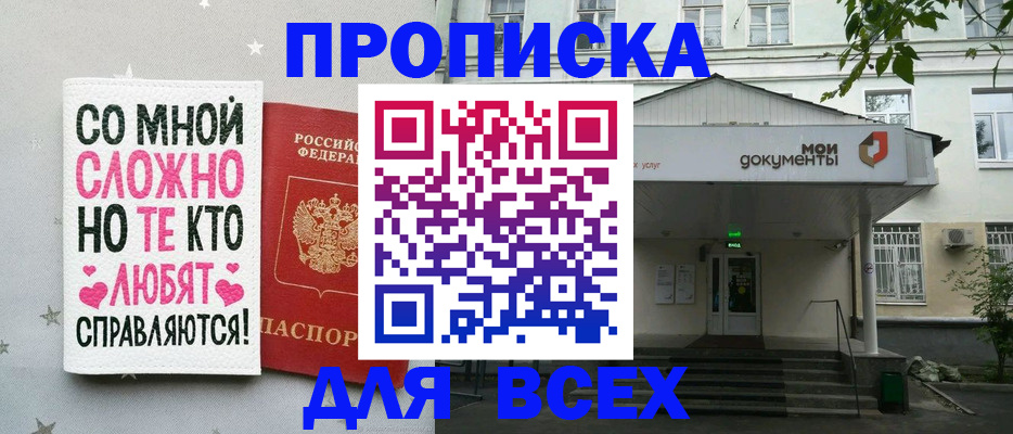 миграционный учет в Владикавказе