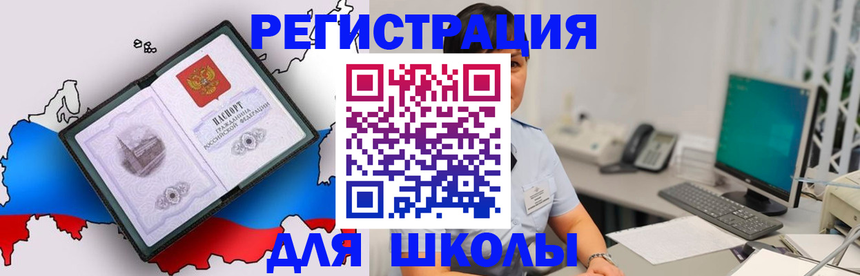 прописка в квартире в Владикавказе
