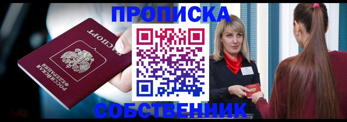 регистрация в Владикавказе