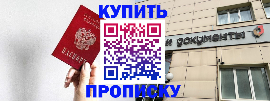 пропишу в квартире в Владикавказе