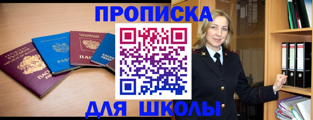 регистрация для дет. сада в Владикавказе