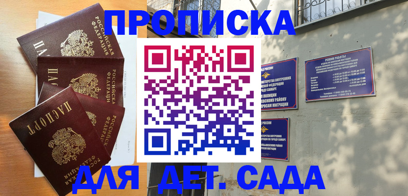 прописка для кредита в Владикавказе