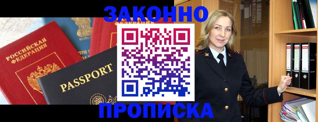 миграционный учет в Владикавказе