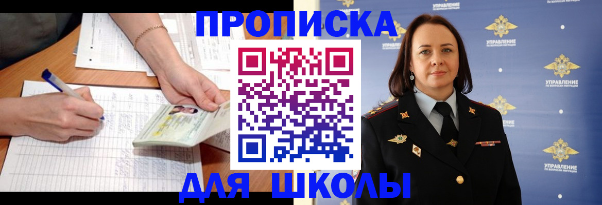 временная регистрация купить в Владикавказе