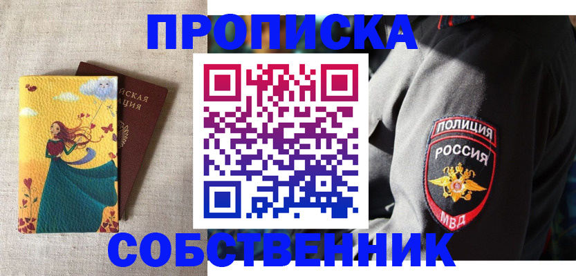 временная регистрация адрес в Владикавказе