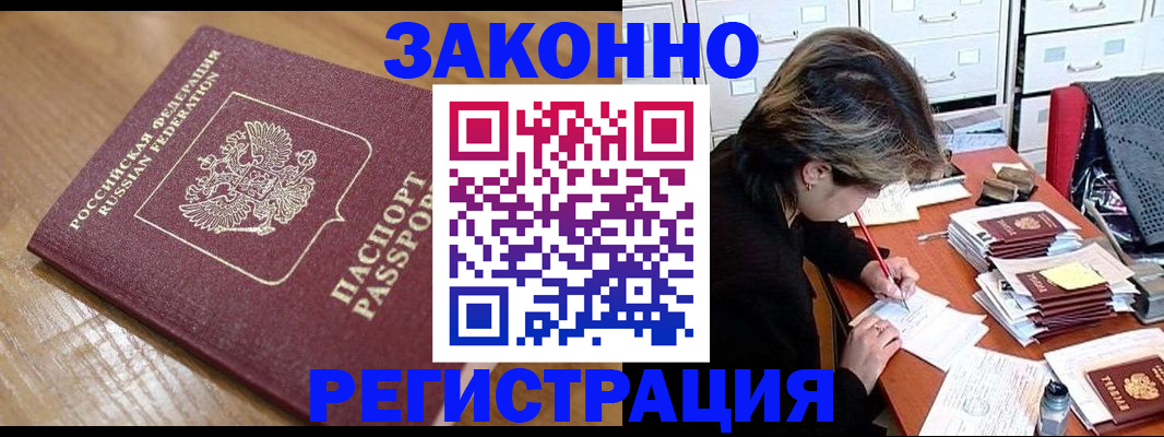 временная регистрация адрес в Владикавказе