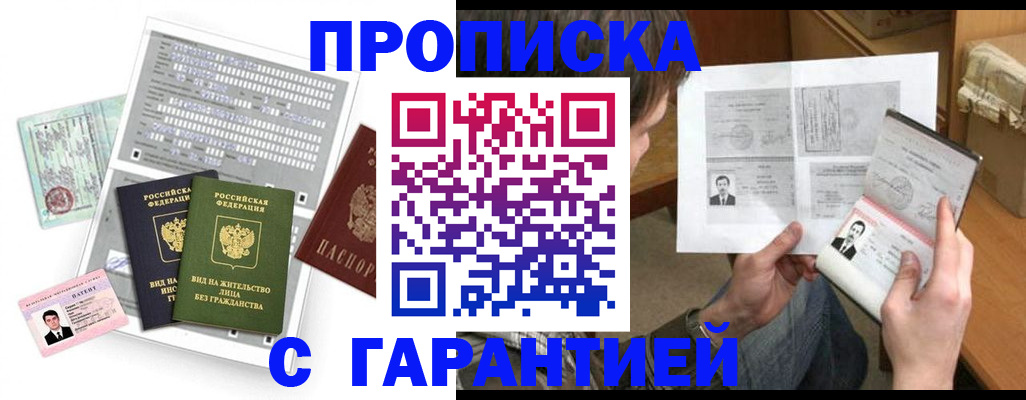 временная регистрация в Владикавказе