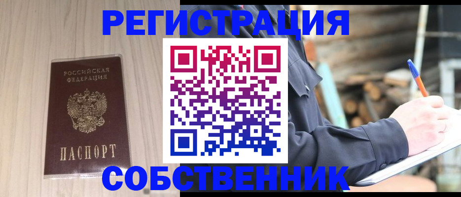 временная регистрация в Владикавказе