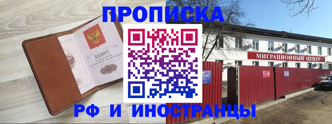 регистрация в Владикавказе