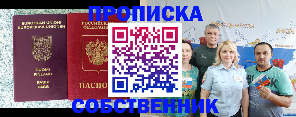 прописка для военкомата в Владикавказе